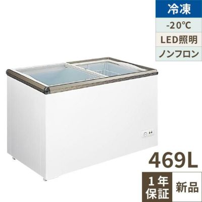 【業務用/新品】【テンポスオリジナル】冷凍ショーケース 曲面ガラス扉 469L TBSC-469F 幅1688奥行675高さ782(mm) 【送料無料】
