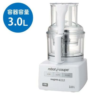 FMI ロボクープ マジミックス フルスペックモデル Fシリーズ 容量3.0L [RM-4200F] 幅215×奥行260×高さ432(mm)