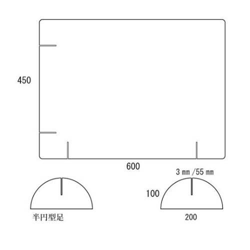 飛沫防止 パーティションボード2way (タテ・ヨコ兼用) アクリル両面マット板 600×450mm