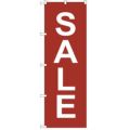 「SALE 赤」 のぼり【N】【受注生産品】