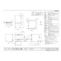 W-100A ホシザキ 卓上小形タイプ 食器洗浄機 承認図