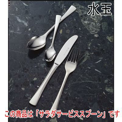 水玉 サラダサービススプーン 12本セット