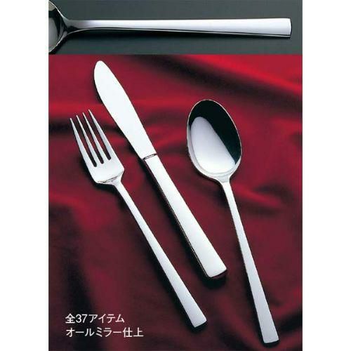 サービスフォーク 【18-8 オーロラ サービスフォーク】 / 全長:206