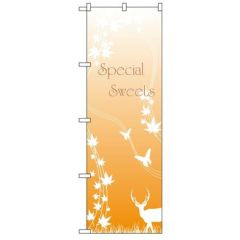 「Special Sweets」 のぼり【N】