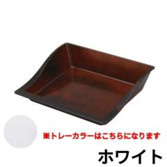 マルチトレーミラノ 30S ホワイト