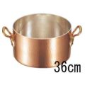 モービル 銅 半寸胴鍋 (蓋無) 2151-03 36cm