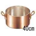 モービル 銅 半寸胴鍋 (蓋無) 2151-04 40cm