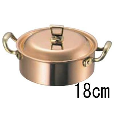 SW 銅 浅型 両手鍋(蓋付)18cm ガゼル