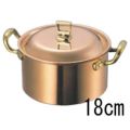 SW 銅 深型 両手鍋(蓋付)18cm ガゼル