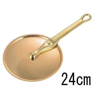 SW 銅 片手型 鍋蓋(真鍮柄)24cm ガゼル