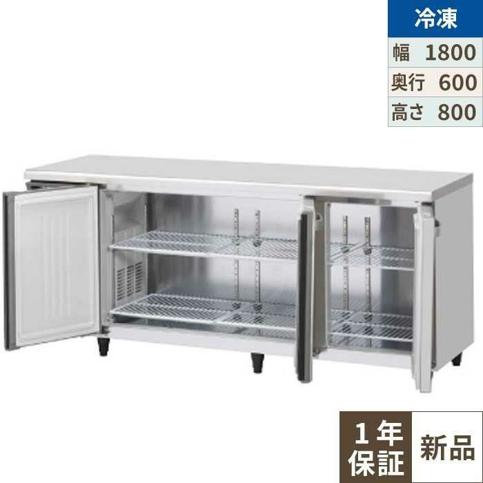 【ホシザキ】テーブル形冷凍庫(内装ステンレス、インバーター) FT-180SNG-1-ML 幅1800×奥行600×高さ800(790～830)単相100V