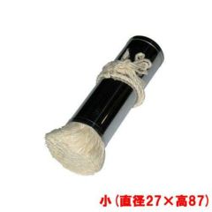 パイプ 油引 小(φ27×87)