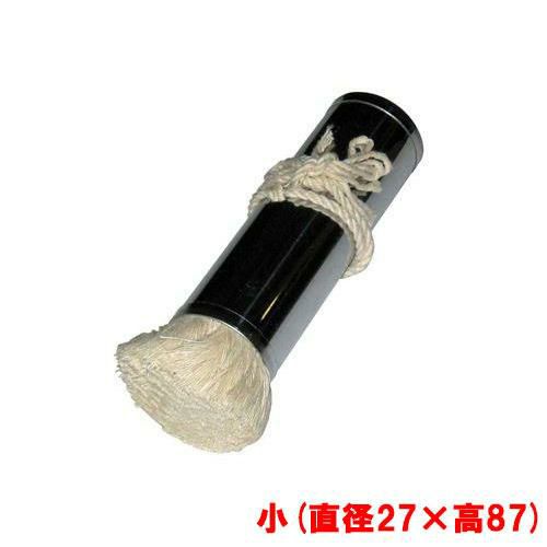 パイプ 油引 小(φ27×87)