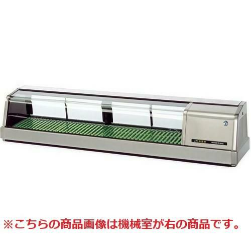 【ホシザキ】恒温高湿ネタケース FNC-150BS-L 幅1500×奥行345×高さ280 単相100V