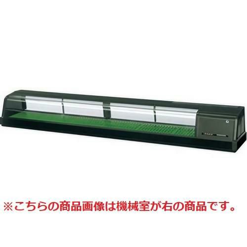 【ホシザキ】恒温高湿ネタケース FNC-210BL-L 幅2100×奥行345×高さ280 単相100V