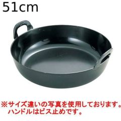 EBM 鉄プレス 厚板 揚鍋 (ハンドル一体品) 51cm/業務用/送料無料 | 揚