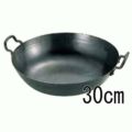 山田 鉄 打出 揚鍋 30cm