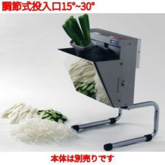 シャライサー OBS-01用 調節式投入口 15~30°