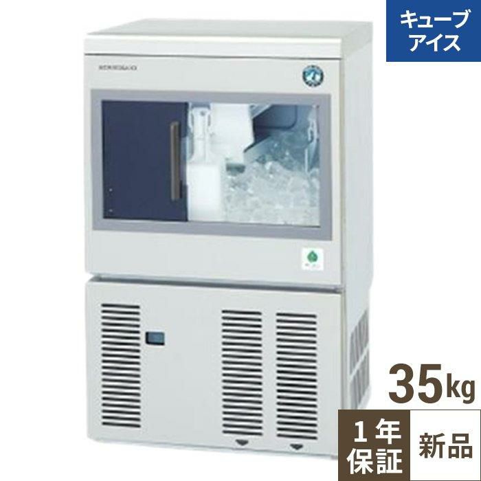 【ホシザキ】キューブアイスメーカー(バーチカル) IM-35SM-2 幅500×奥行450×高さ800 単相100V