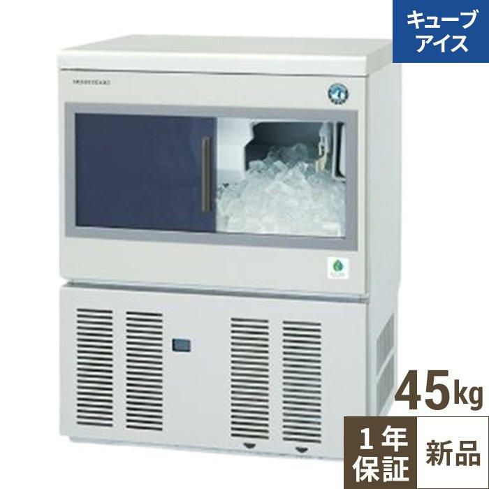 【ホシザキ】キューブアイスメーカー(バーチカル) IM-45SM-2 幅630×奥行450×高さ800 単相100V