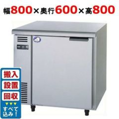 RW-120SDCG-ML ホシザキ 舟形シンク付コールドテーブル｜テンポス