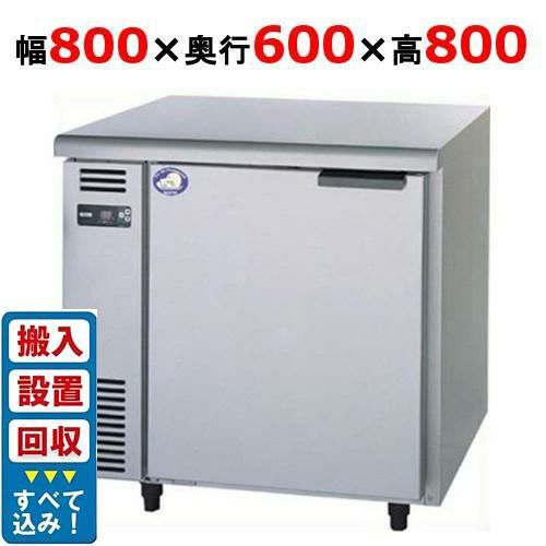 【3月末までのお届け分限定価格】【入れ替えキャンペーン商品】SUR-UT861LB1 【パナソニック】冷蔵コールドテーブル 幅800×奥行600×高さ800mm 単相100V