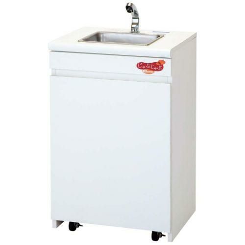 可動式手洗いユニット じゃぶじゃぶスタンダード EMC-J550-SKJN 