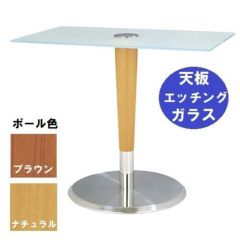 ガラステーブルシリーズ 角天板（ガラス エッチング） サイズ：天板800×500　ベース径500×高さ635mm・685mm※選択可 品番：GR-202  ポール：ウッド（ナチュラル色・ブラウン色）※選択可