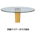 ガラステーブルシリーズ 円天板（ガラス クリアー） サイズ：天板径590×ベース径450×高さ635mm・685mm※選択可 品番：GR-200  ポール：ウッド（ナチュラル色・ブラウン色）※選択可