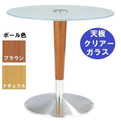 ガラステーブルシリーズ 円天板（ガラス クリアー） サイズ：天板径730×ベース径500×高さ635mm・685mm※選択可 品番：GR-205  ポール：ウッド（ナチュラル色・ブラウン色）※選択可