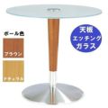 ガラステーブルシリーズ 円天板（ガラス エッチング） サイズ：天板径730×ベース径500×高さ635mm・685mm※選択可 品番：GR-205  ポール：ウッド（ナチュラル色・ブラウン色）※選択可