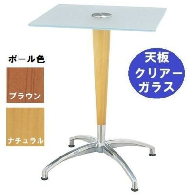 ガラステーブルシリーズ 角天板（ガラス クリアー） 天板500×500 ベース幅584×足間隔423×高さ685(mm) 品番：GK-208  ポール：ウッド（ナチュラル色・ブラウン色）※選択可