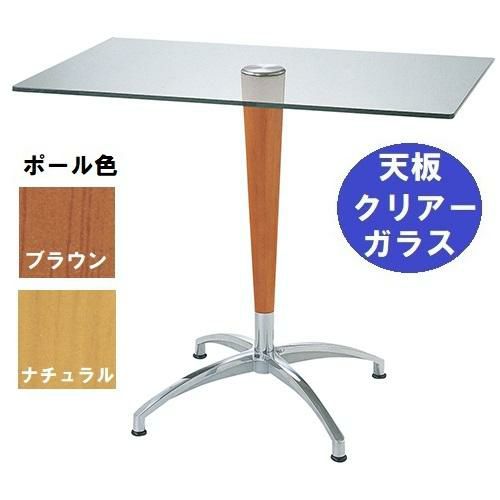 ガラステーブルシリーズ 角天板（ガラス クリアー） 天板700×500 ベース幅584×足間隔423×高さ685(mm) 品番：GK-210 ポール：ウッド（ナチュラル色・ブラウン色）※選択可