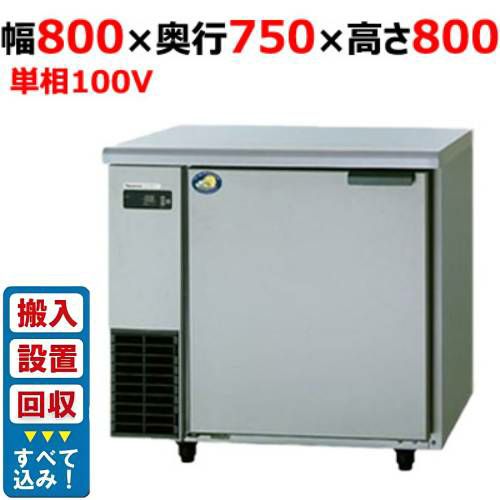 【3月末までのお届け分限定価格】【入れ替えキャンペーン商品】SUR-UT871LB【パナソニック】冷蔵コールドテーブル デジタル温度計/庫内灯付 幅800×奥行750×高さ800mm 単相100V