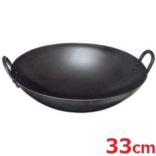 味一鉄 中華鍋 33cm