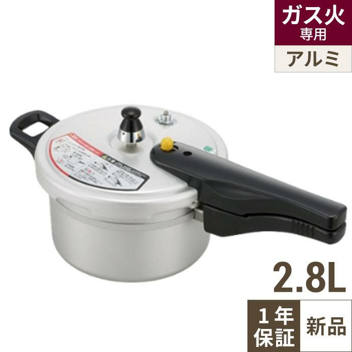リブロン 圧力鍋2.8L