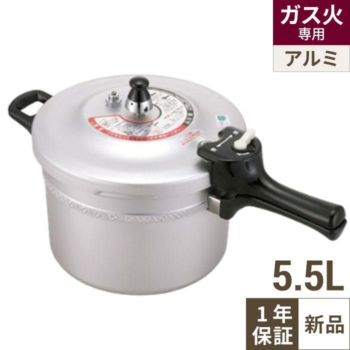 リブロン 圧力鍋5.5L
