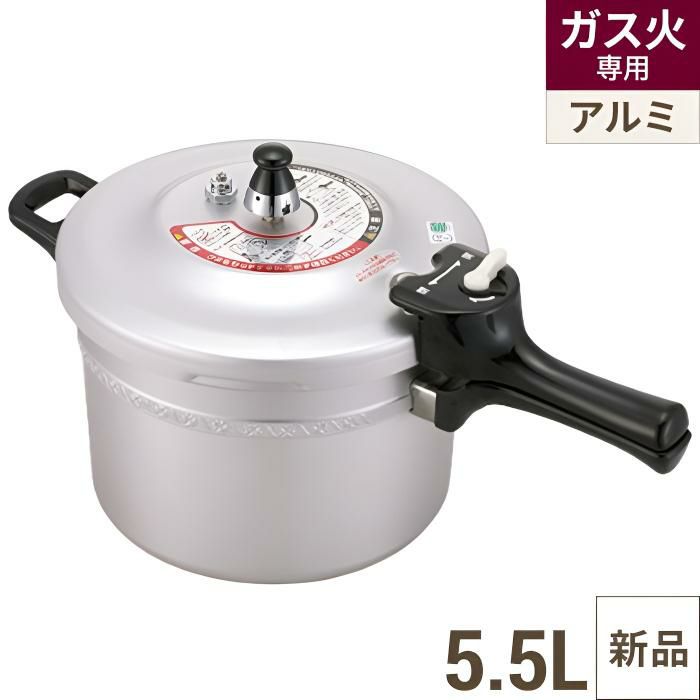リブロン 圧力鍋5.5L