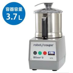 FMI ロボクープ カッターミキサー 100V コンパクトタイプ R-2A 【業務