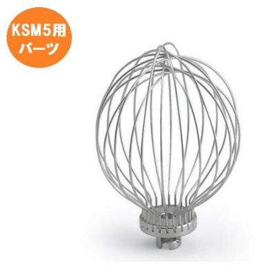 FMI キッチンエイド オプション KSM5用 12本組ワイヤーホイップ