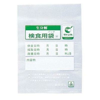 生分解性検食用袋 エコパックン 100C(1000枚入)