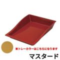 マルチトレーミラノ 30L マスタード