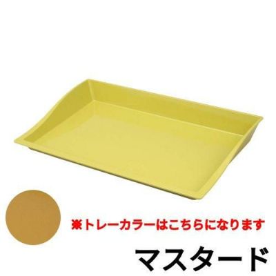 マルチトレーミラノ 60L マスタード