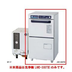 【業務用/新品】【ホシザキ】食器洗浄機(アンダーカウンタータイプ) JWE-300TB 450×450×830(mm) 単相100V【送料無料】