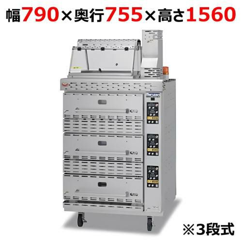 MEIO-3【マルゼン】電気芋焼器 据置タイプ 3段式 幅790×奥行755×高さ1560