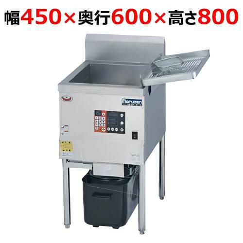 MIF-E15【マルゼン】IHフライヤー 低油量 幅450×奥行600×高さ800