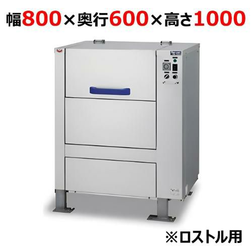 RW-F086【マルゼン】ロストル洗浄機 ロストル用 幅800×奥行600×高さ1000