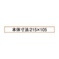 シリコマート イージーチョコ ビスケット(8ヶ取)SCG25