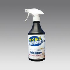 除菌剤 ビエリモ(100PPm)500ml 黒ボトルスプレータイプ