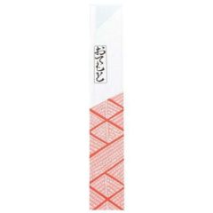 箸袋（５００枚）オレンジ小柄 上質紙Ｎｏ．２